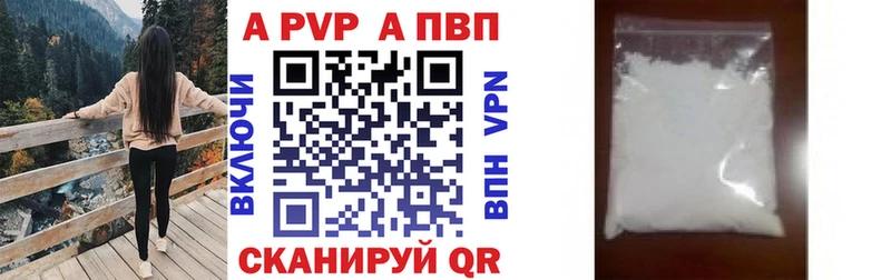А ПВП Соль  купить закладку  Агидель 