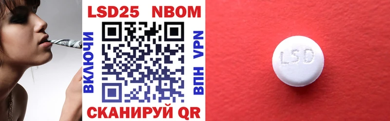 Марки 25I-NBOMe 1500мкг  Агидель 